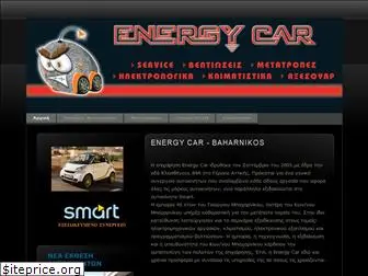 energycar.gr