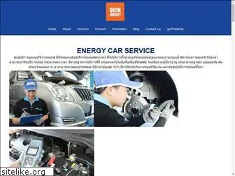 energycarservice.com