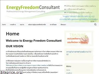 energyfreedomconsultant.com