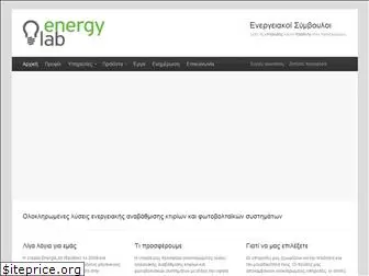 energylab.gr
