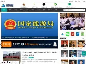 energynews.com.cn
