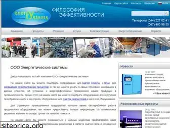 energysystems.com.ua