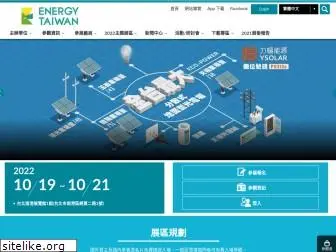 energytaiwan.com.tw