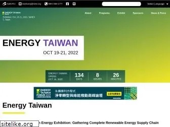 energytaiwanforum.org