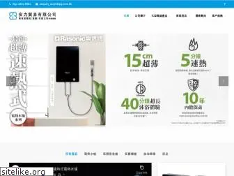 energytrading.com.hk