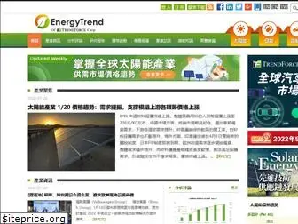 energytrend.com.tw