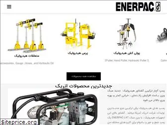 enerpac-iran.ir