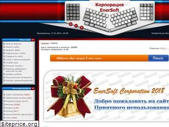 enersoft.ru