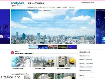 eneserve.co.jp