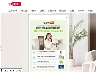 enex.co.kr