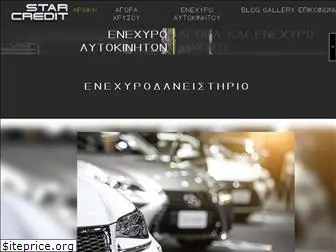 enexyro.gr