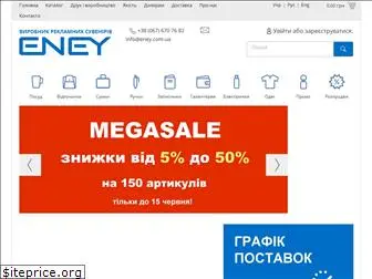 eney.com.ua