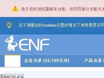 enf.com.cn