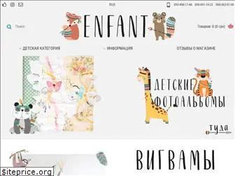 enfant.com.ua