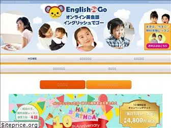 eng-go.com