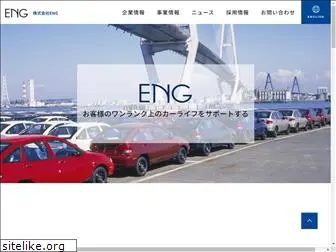 eng-inc.co.jp