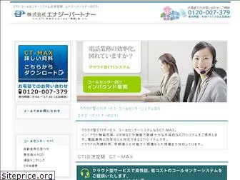 eng-partner.com