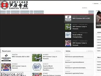 eng.ashihara-karate.net