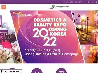 eng.osongbeautyexpo.kr