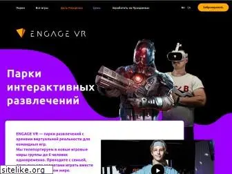 engage2vr.com