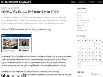 engclubthailand.wordpress.com