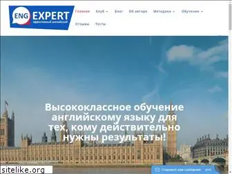 engexpert.ru
