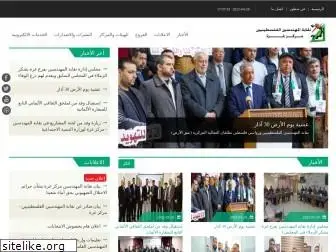 www.enggaza.ps