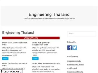 engineeringthailand.com
