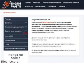 engineparts.com.ua