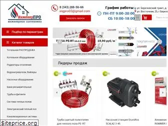 enginer-pro.ru