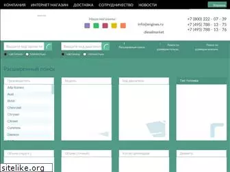 engines.ru