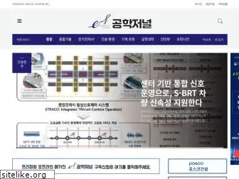 engjournal.co.kr