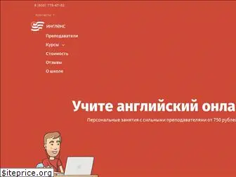 englex.ru