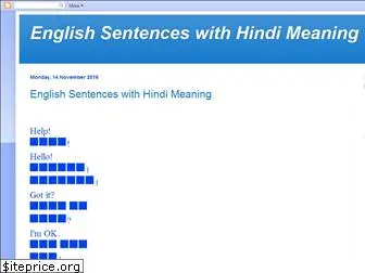 english--hindi.blogspot.com