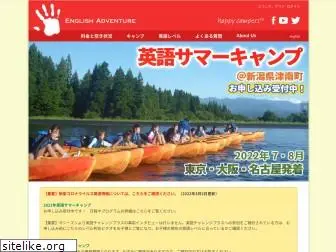 english-adventure.org