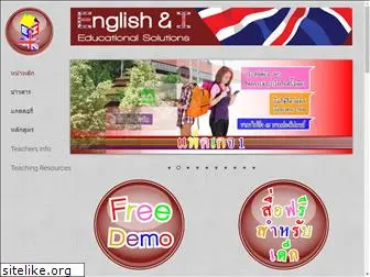 english-and-i.com