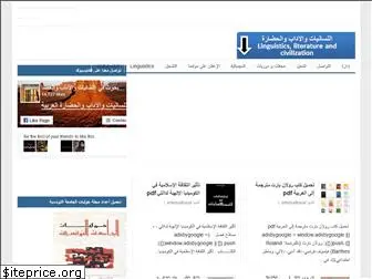 english-arabic-researchblog.blogspot.com