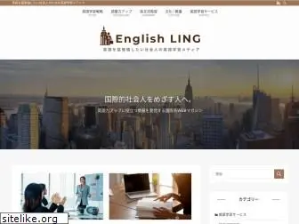 english-ling.com