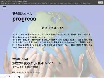 english-progress.jp