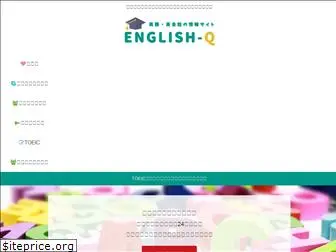 english-q.net