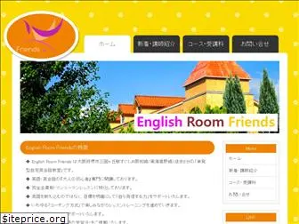 english-room-friends.com