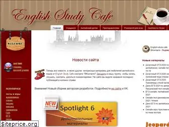 english-study-cafe.ru