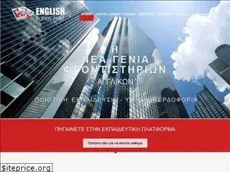 english-superfast.com
