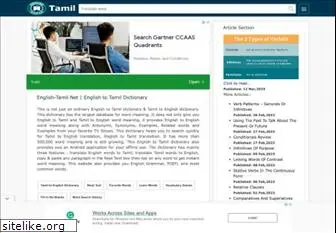 english-tamil.net
