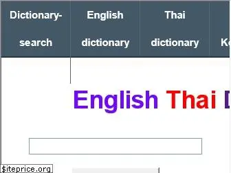 english-thai-dictionary.com