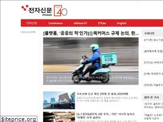 english.etnews.co.kr