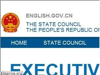 english.gov.cn