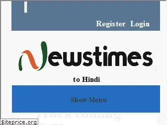 english.newstimes.co.in