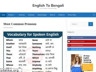 englishbengali.com