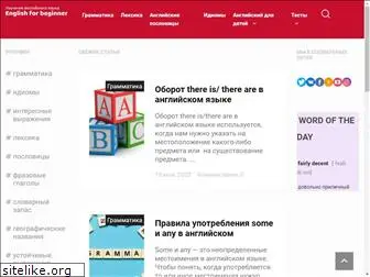 englishforbeginner.ru